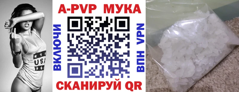 А ПВП Соль  дарнет шоп  ссылка на мегу ССЫЛКА  Казань 