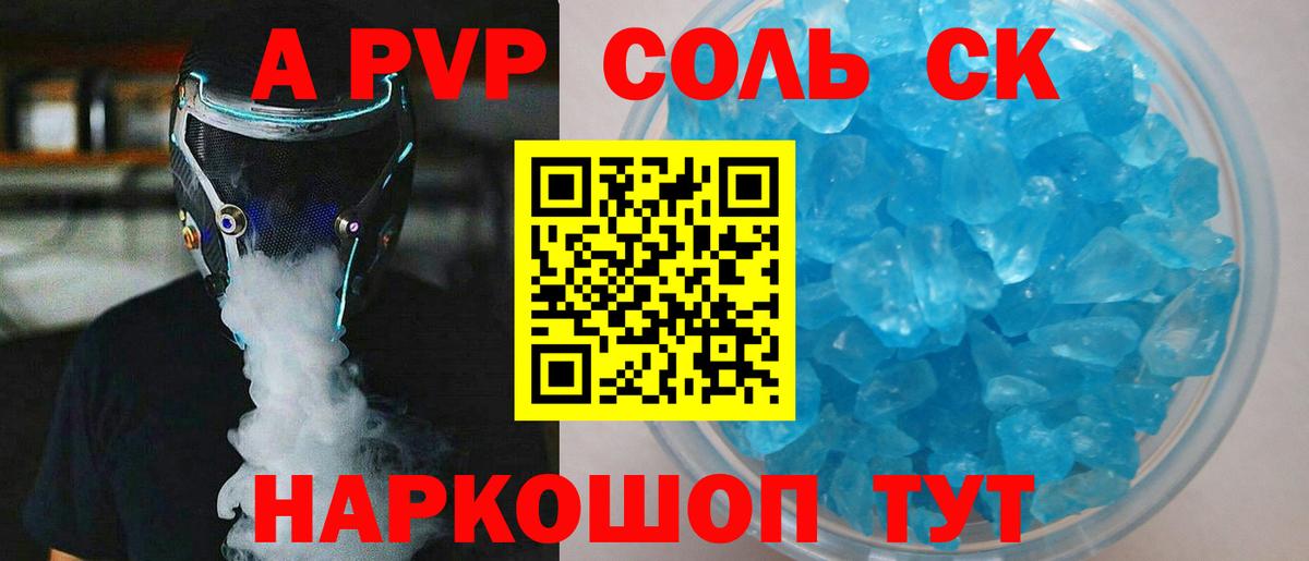 Альфа ПВП крисы CK  дарнет шоп  Вход с VPN  Казань  A-PVP крисы CK  А ПВП VHQ 