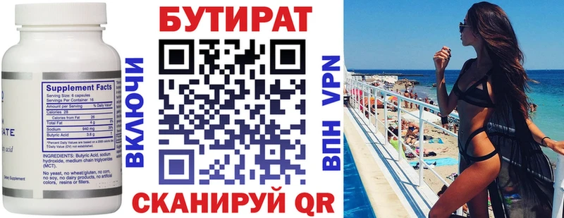БУТИРАТ жидкий экстази  Казань 