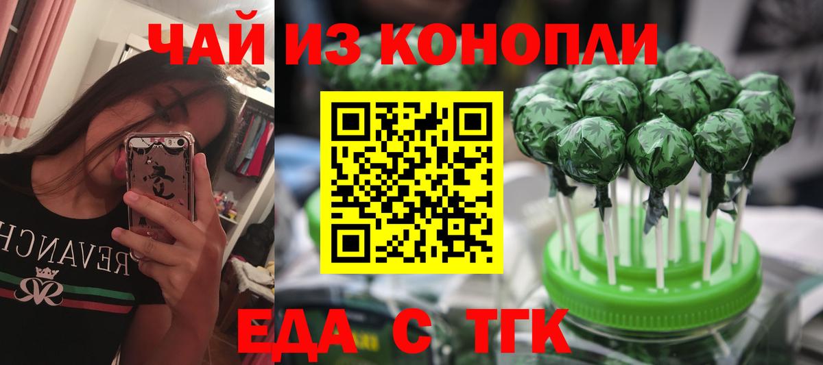 Казань  Cannafood марихуана  Вход с VPN 