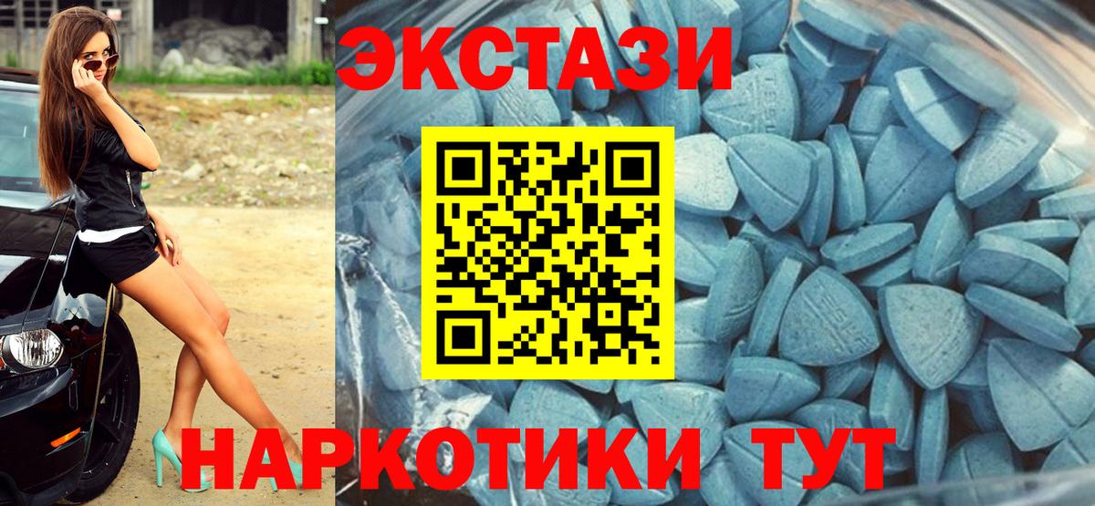 ЭКСТАЗИ 280 MDMA  darknet состав  Вход с VPN  Казань  ЭКСТАЗИ бентли 