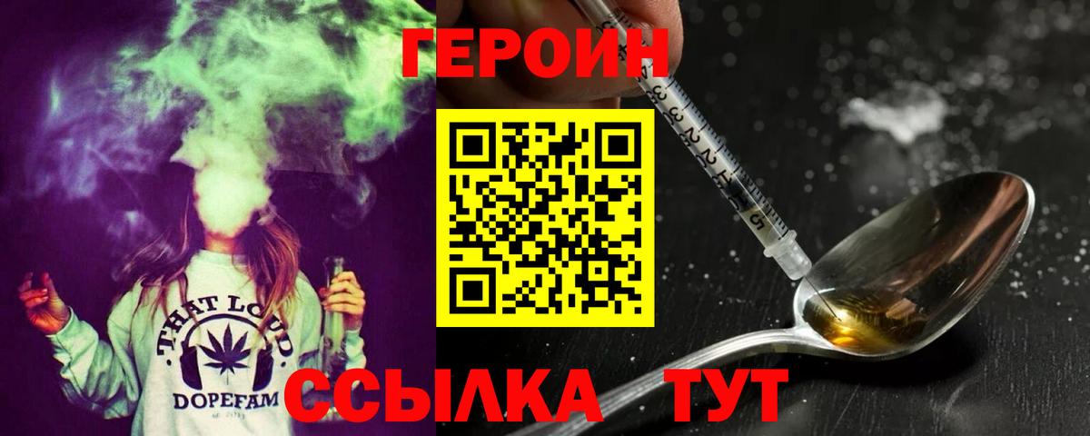 ГЕРОИН VHQ Казань