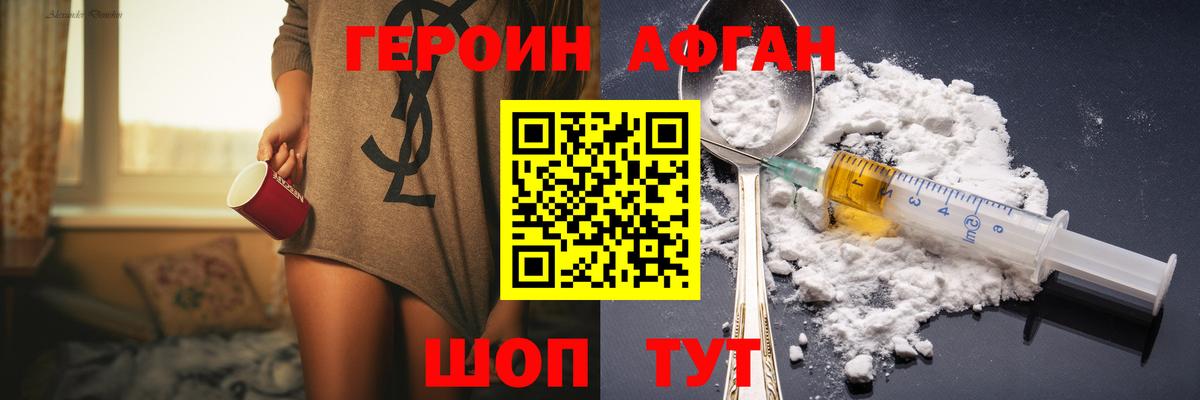 Героин хмурый  ГЕРОИН  Казань  Вход с VPN 