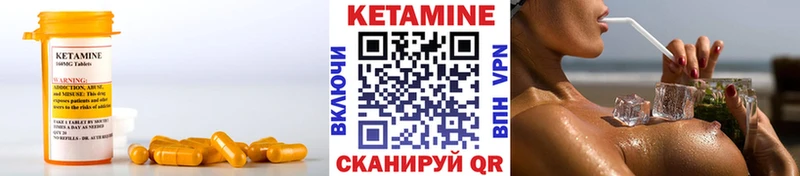 Кетамин VHQ  Казань 