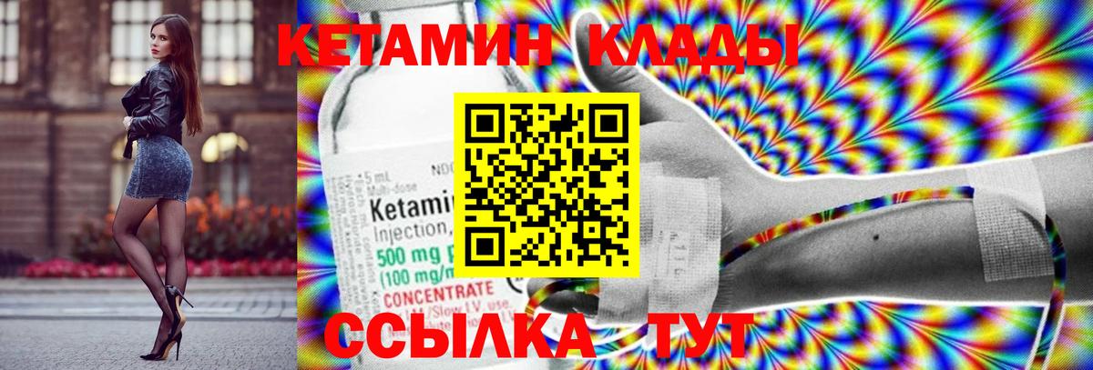 Кетамин ketamine  КЕТАМИН VHQ  Казань  Вход с VPN 