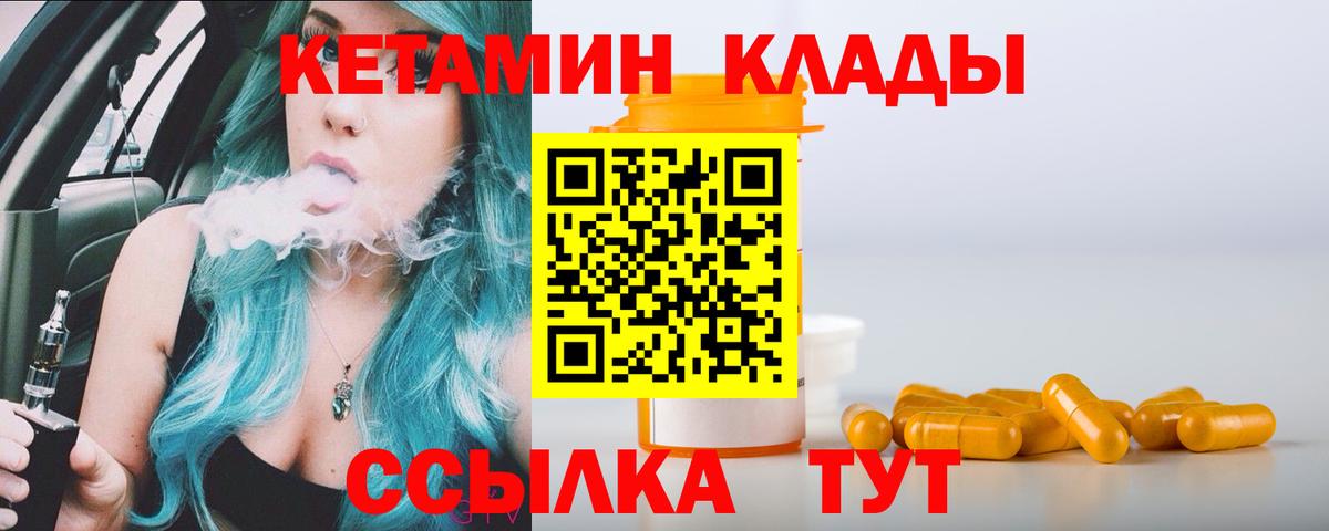 КЕТАМИН VHQ Казань