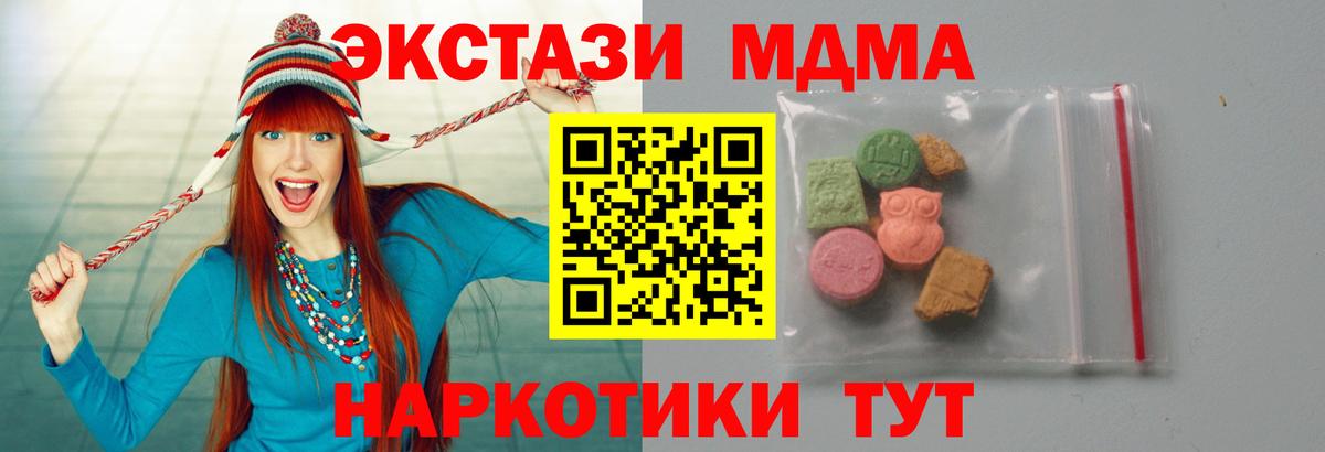 Казань  MDMA crystal  МДМА  Вход с VPN  MDMA VHQ 