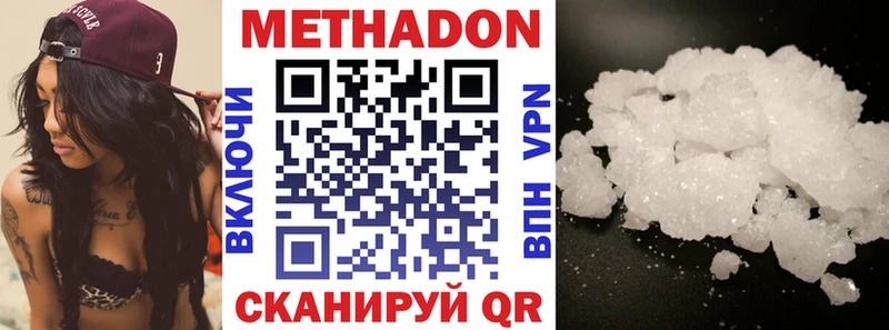 купить цена Казань Метадон VHQ