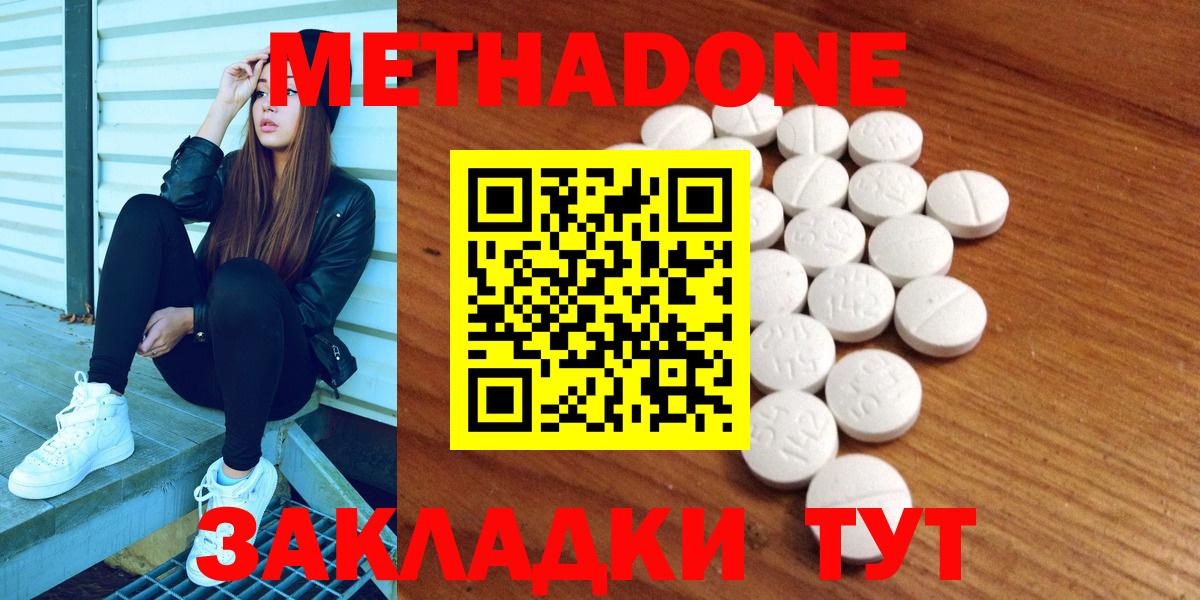 Метадон кристалл Казань