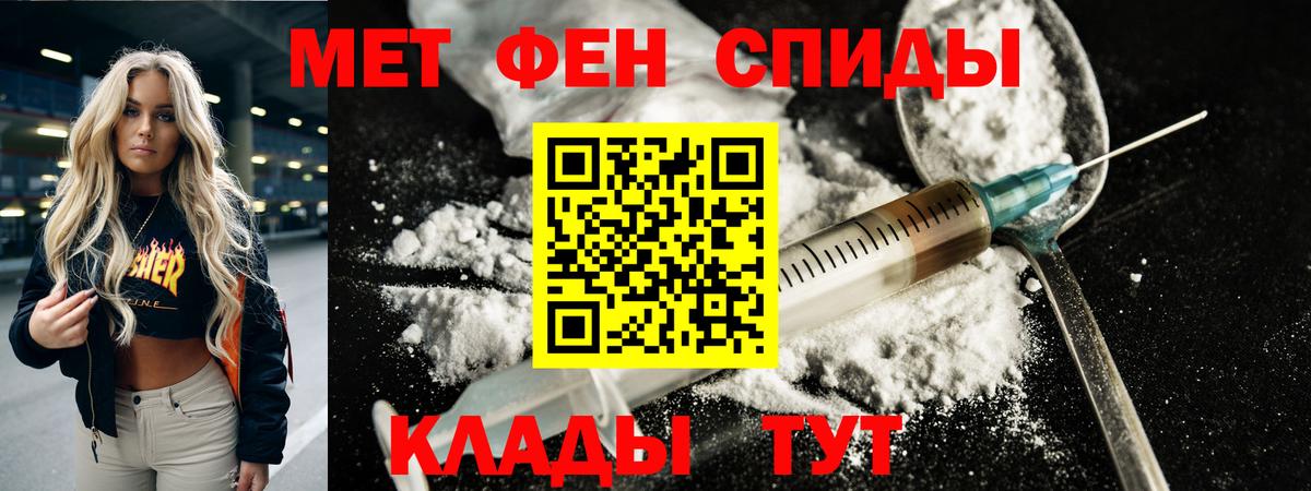Первитин Methamphetamine Казань
