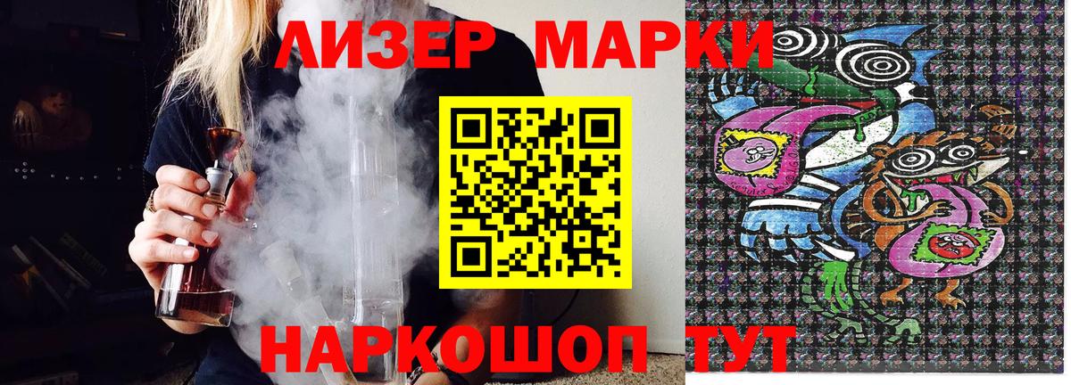 Марки 25I-NBOMe 1,5мг Казань