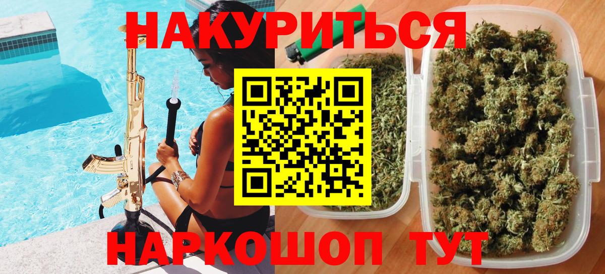 Бошки Шишки SATIVA & INDICA  МАРИХУАНА Amnesia  Казань  Каннабис LSD WEED  Вход с VPN 